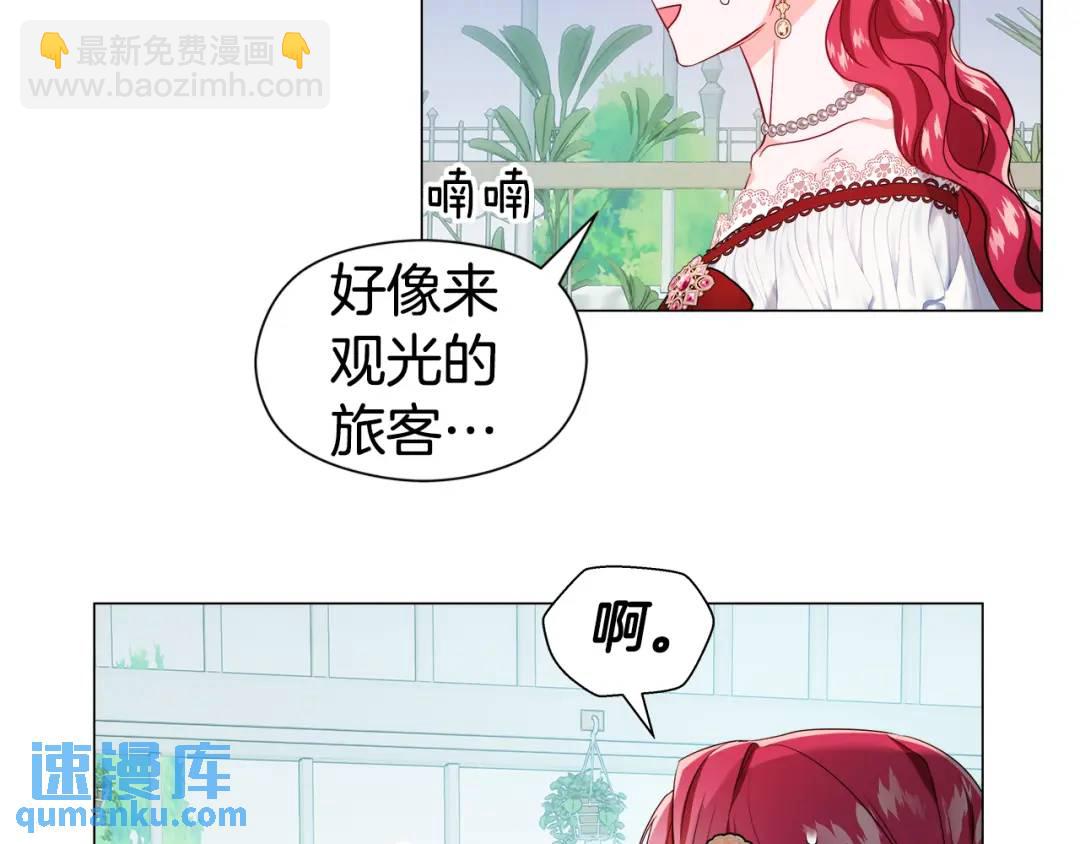 哥哥們只會心疼我 - 第77話 不可能的未來(1/4) - 8