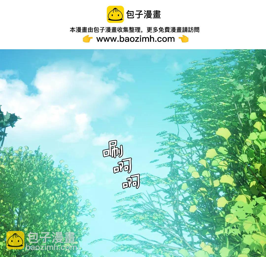 哥哥們只會心疼我 - 第87話 哥哥們的追問(1/4) - 2