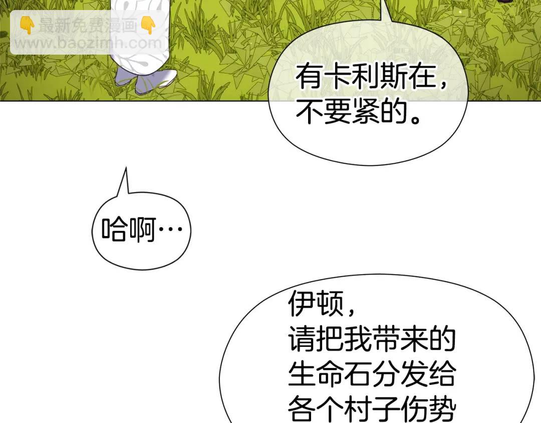 哥哥們只會心疼我 - 第91話 起死回生(1/4) - 5