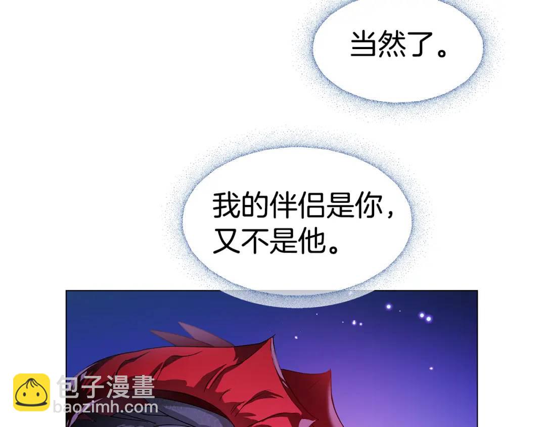 哥哥們只會心疼我 - 第95話 毀滅大陸的龍焰(1/4) - 2