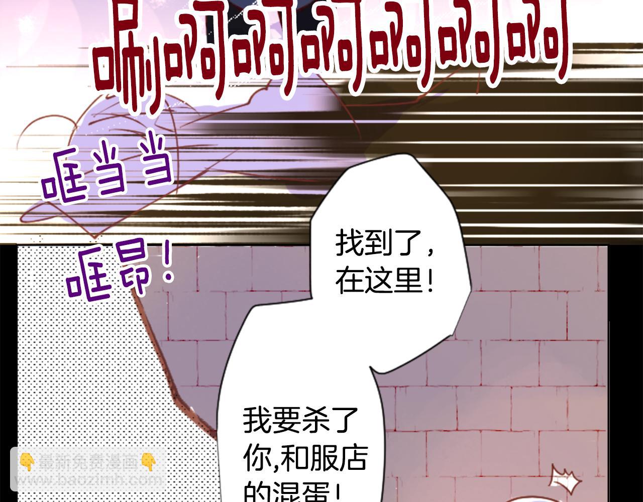 哥哥~請你收養喵 - 第100話 夜晚是短暫的秘密時間3(1/2) - 6