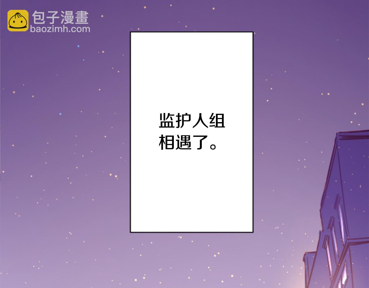 哥哥~請你收養喵 - 第100話 夜晚是短暫的秘密時間3(1/2) - 2