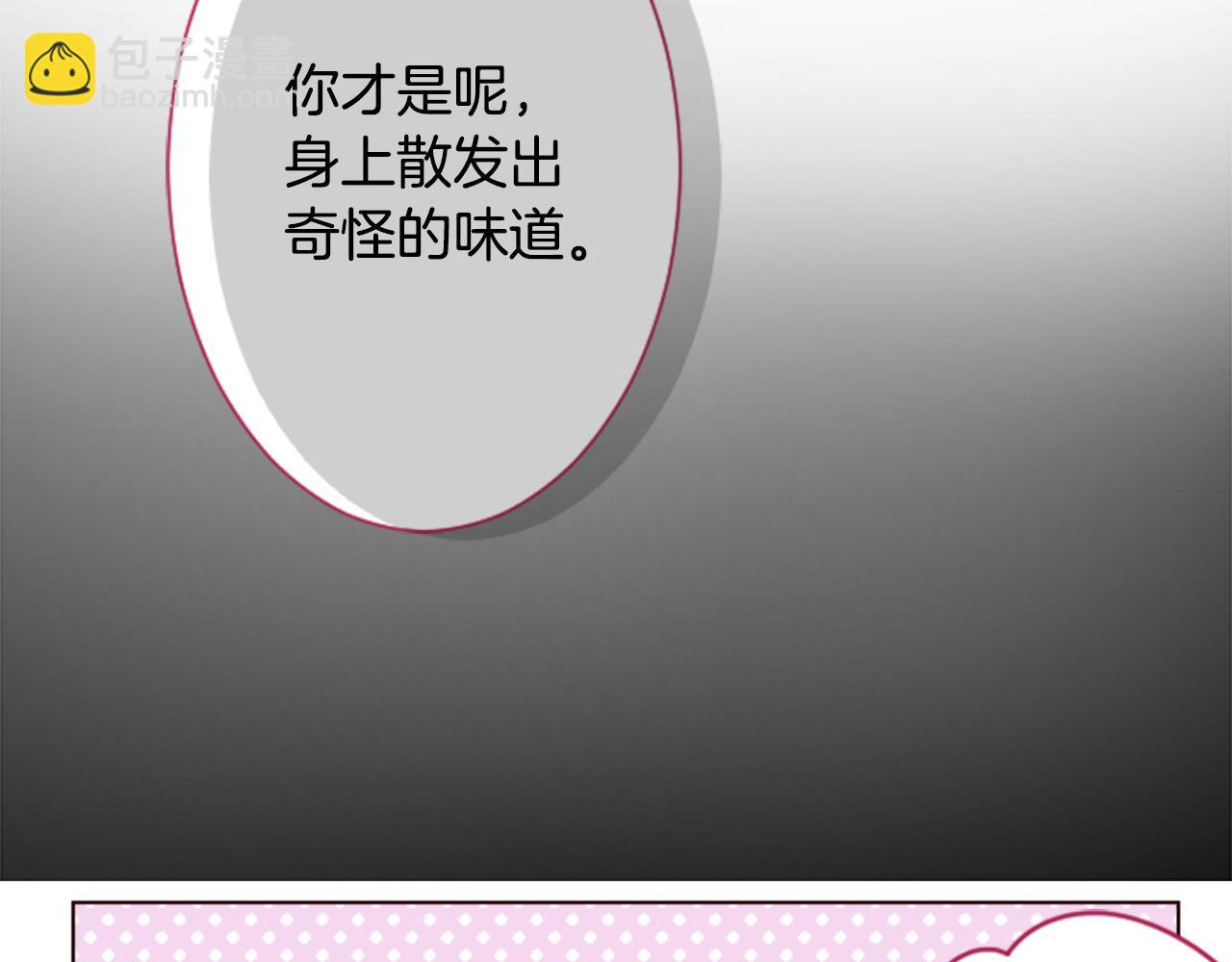 哥哥~請你收養喵 - 第100話 夜晚是短暫的秘密時間3(1/2) - 3