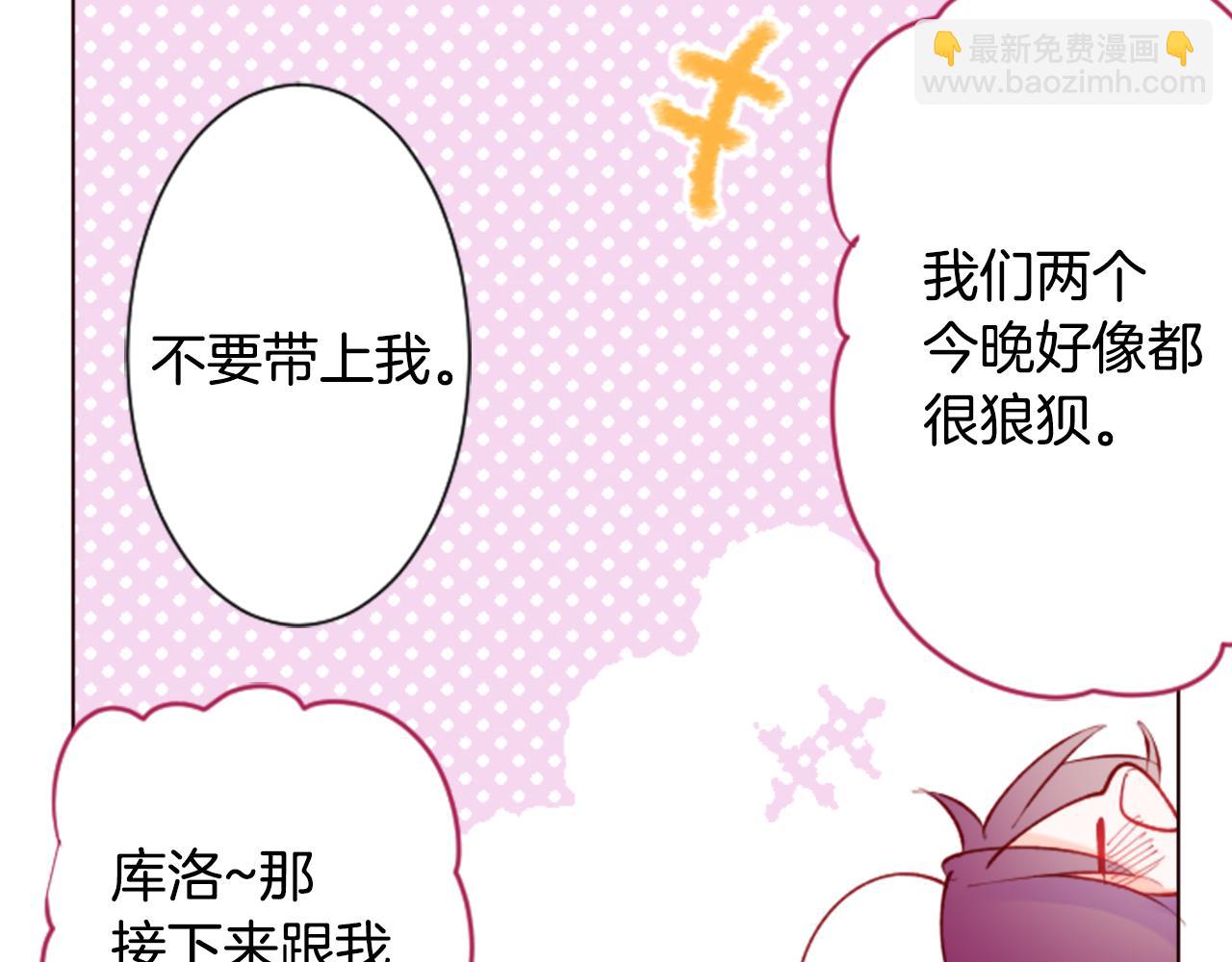 哥哥~請你收養喵 - 第100話 夜晚是短暫的秘密時間3(1/2) - 4