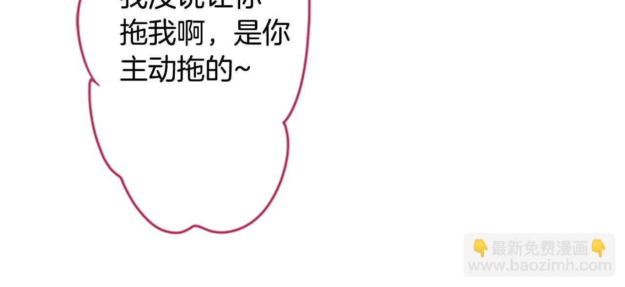 哥哥~請你收養喵 - 第100話 夜晚是短暫的秘密時間3(1/2) - 8