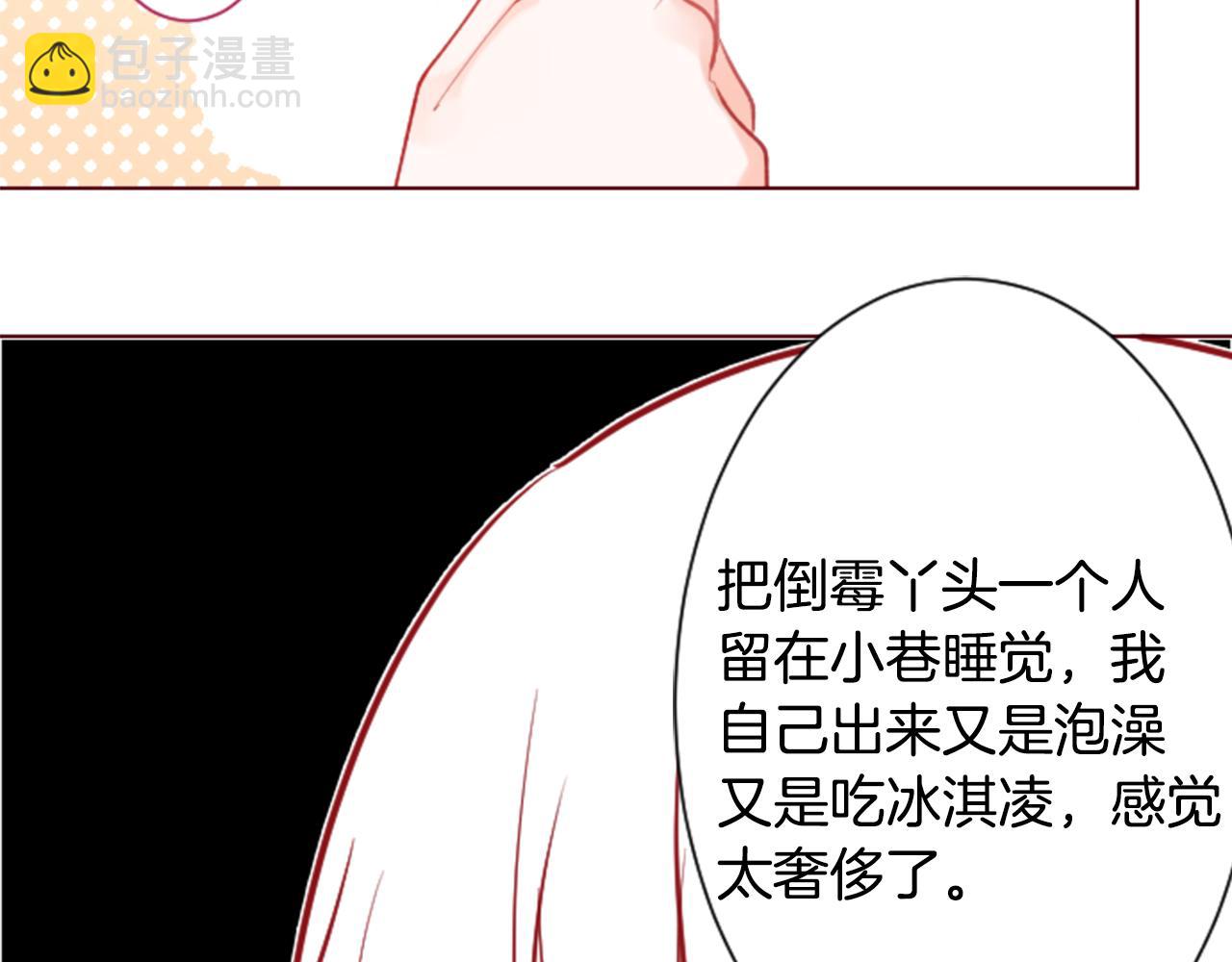 哥哥~請你收養喵 - 第100話 夜晚是短暫的秘密時間3(1/2) - 2