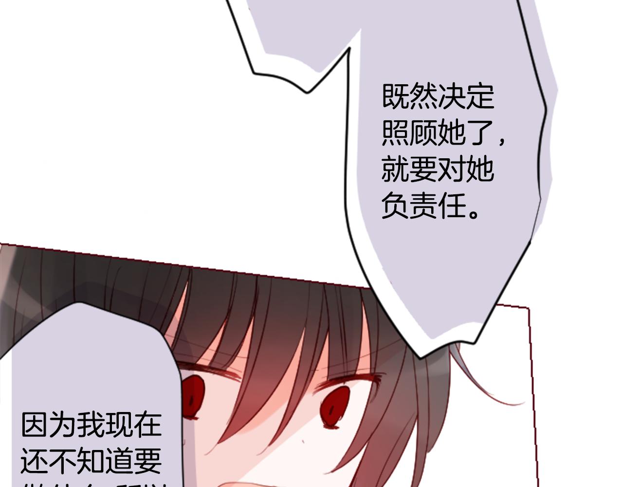 哥哥~請你收養喵 - 第100話 夜晚是短暫的秘密時間3(2/2) - 8