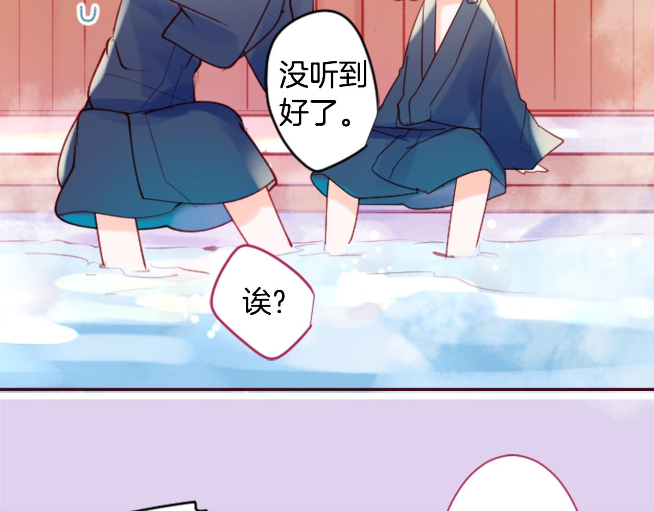 哥哥~請你收養喵 - 第100話 夜晚是短暫的秘密時間3(2/2) - 5