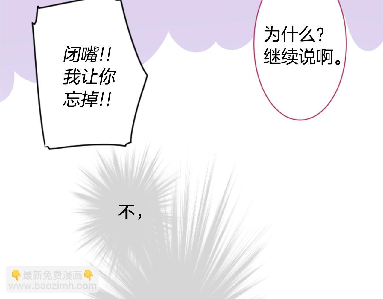 哥哥~請你收養喵 - 第100話 夜晚是短暫的秘密時間3(2/2) - 6