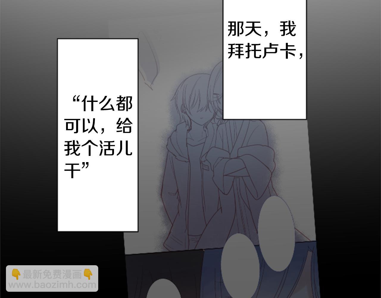 哥哥~請你收養喵 - 第100話 夜晚是短暫的秘密時間3(2/2) - 8