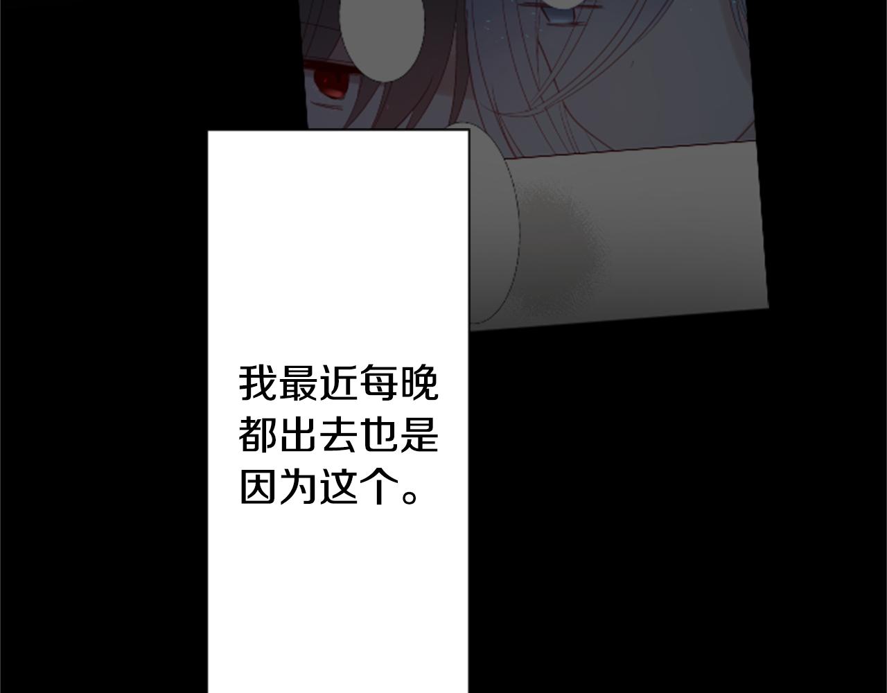 哥哥~請你收養喵 - 第100話 夜晚是短暫的秘密時間3(2/2) - 1