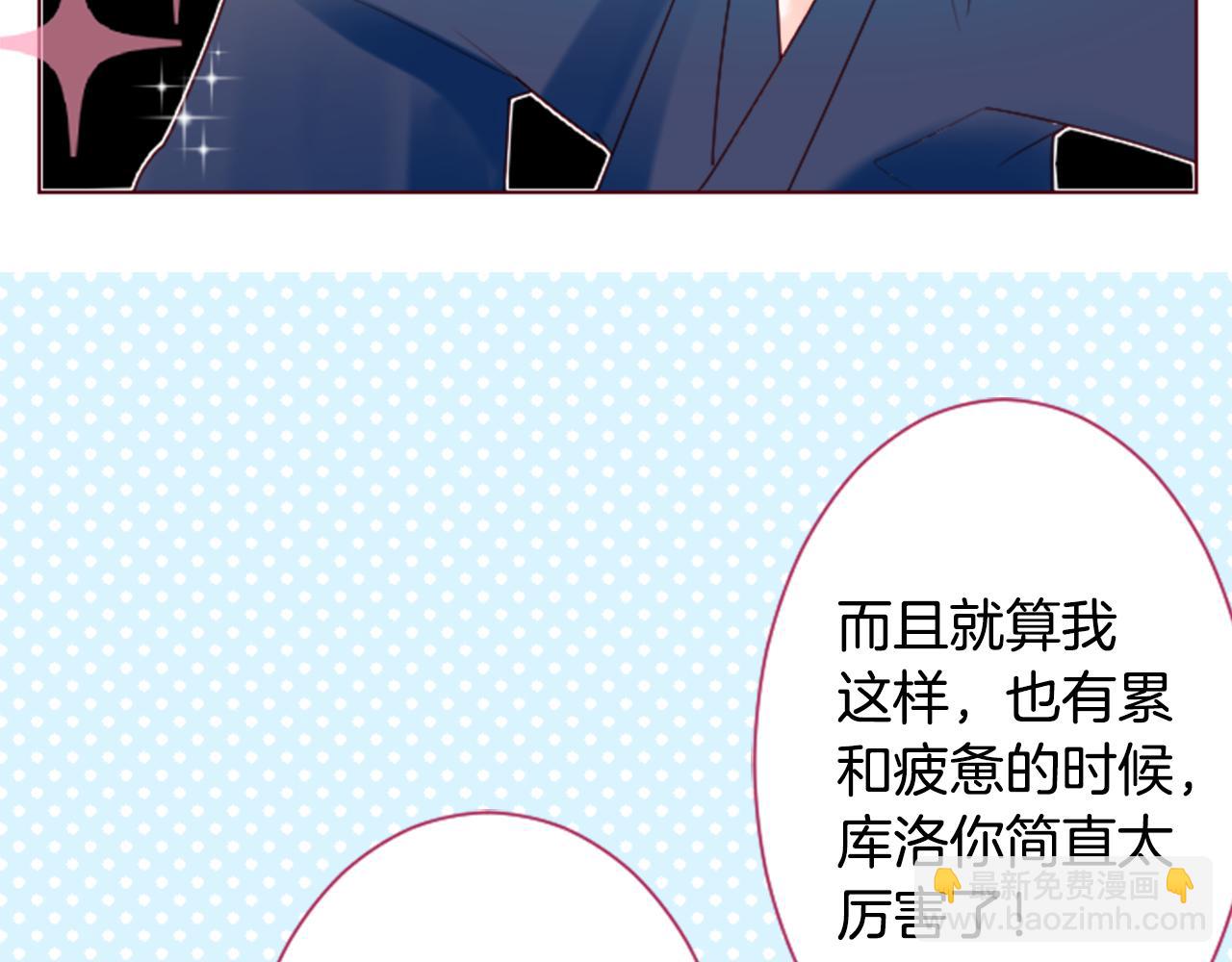 哥哥~請你收養喵 - 第100話 夜晚是短暫的秘密時間3(2/2) - 7