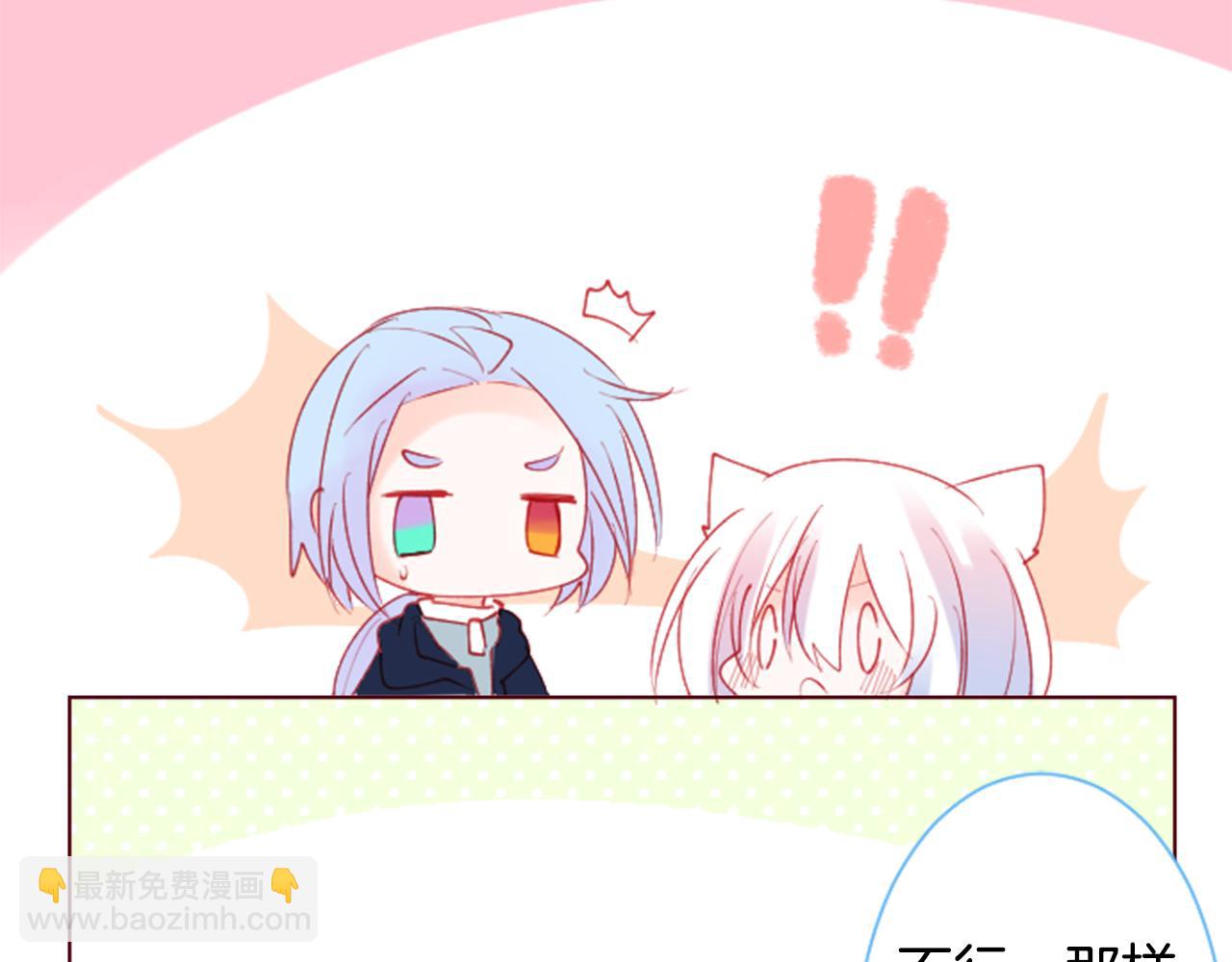 哥哥~請你收養喵 - 第100話 夜晚是短暫的秘密時間3(1/2) - 7