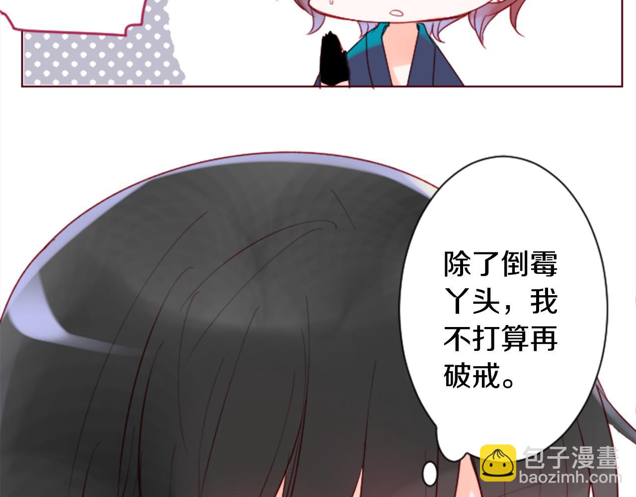 哥哥~請你收養喵 - 第100話 夜晚是短暫的秘密時間3(2/2) - 5