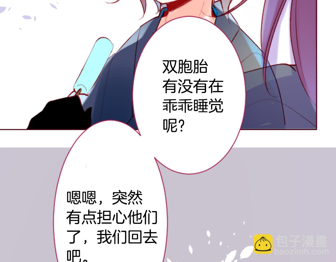 哥哥~請你收養喵 - 第100話 夜晚是短暫的秘密時間3(2/2) - 2