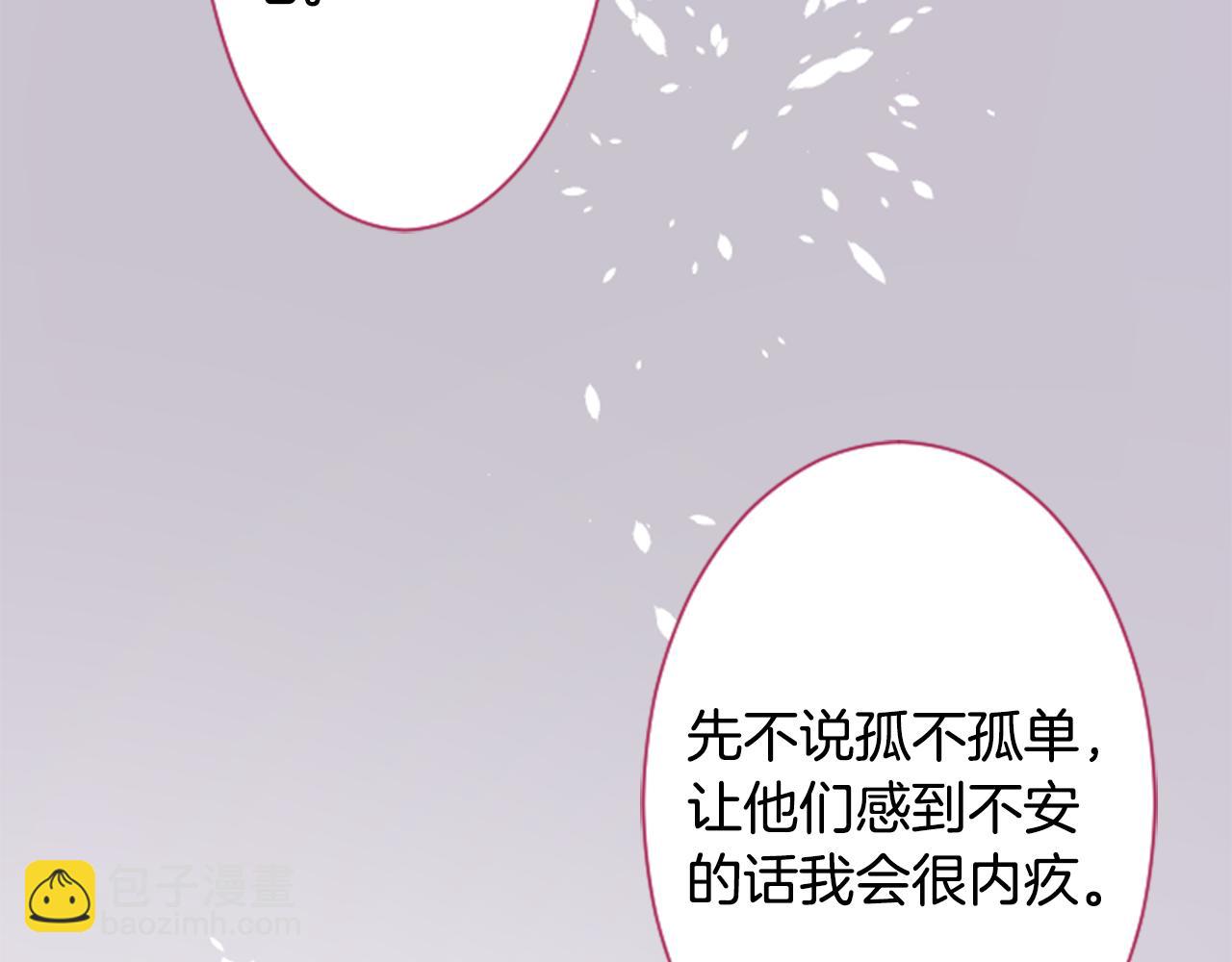 哥哥~請你收養喵 - 第100話 夜晚是短暫的秘密時間3(2/2) - 3