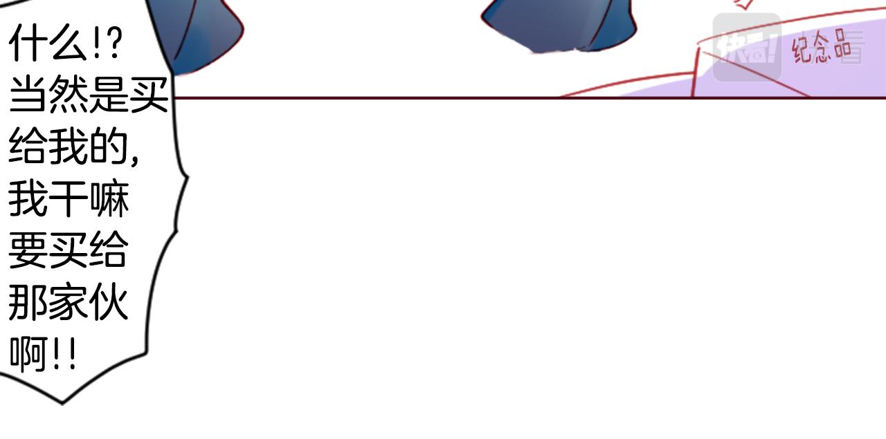 哥哥~請你收養喵 - 第100話 夜晚是短暫的秘密時間3(2/2) - 6