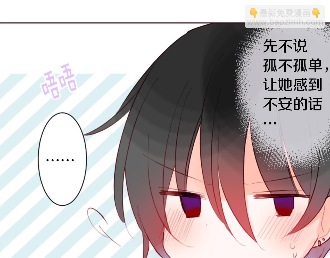 哥哥~請你收養喵 - 第100話 夜晚是短暫的秘密時間3(2/2) - 7