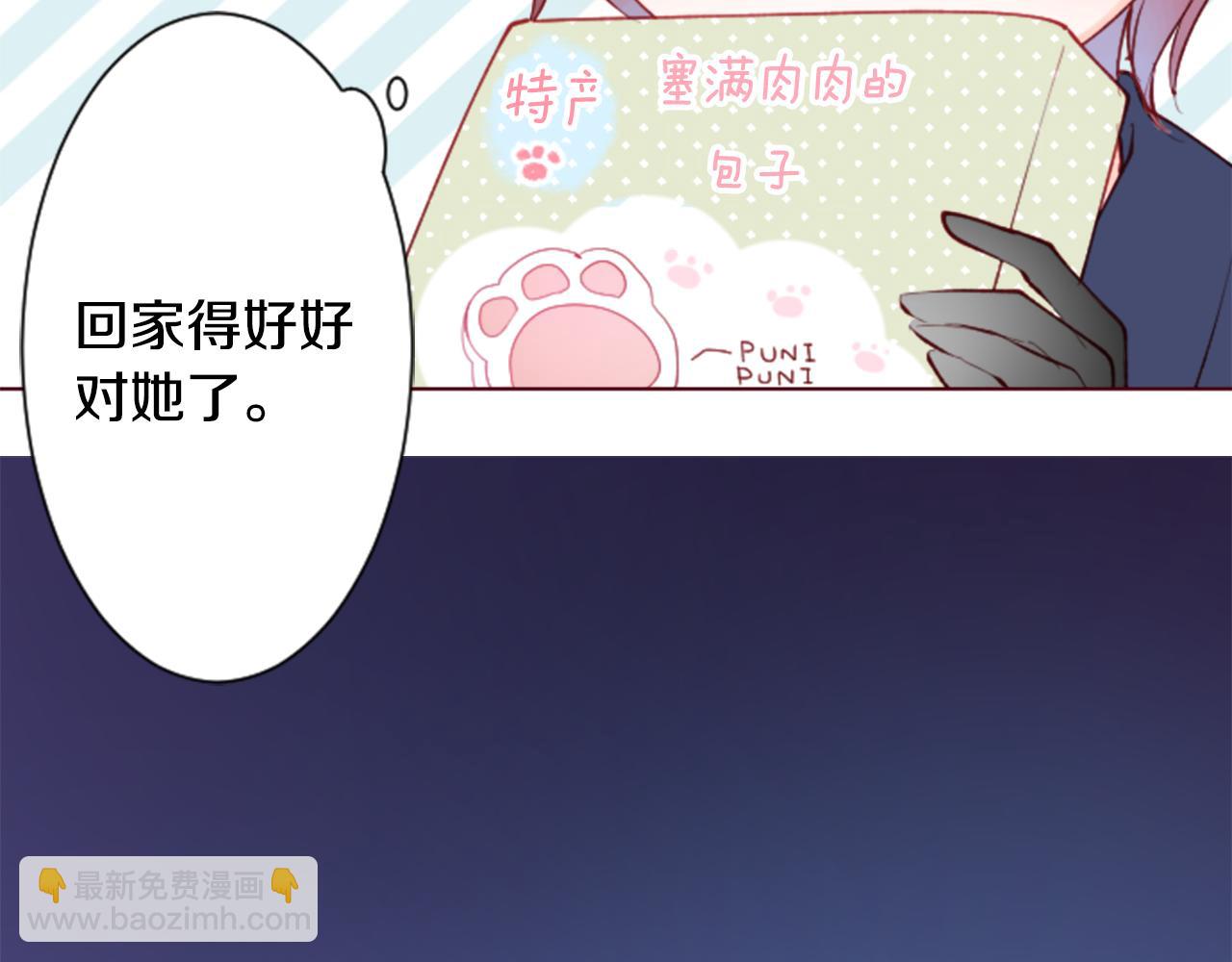 哥哥~請你收養喵 - 第100話 夜晚是短暫的秘密時間3(2/2) - 8