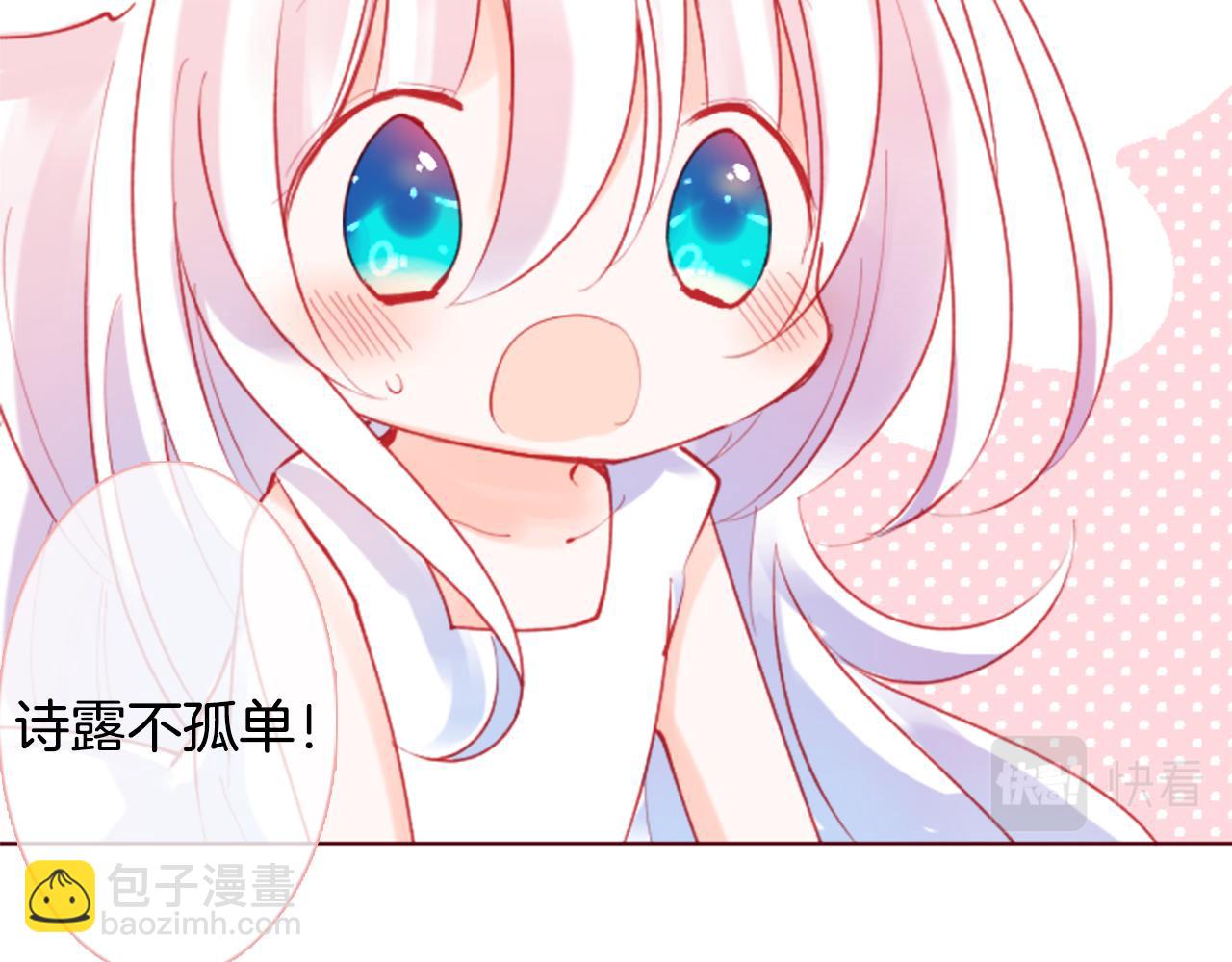 哥哥~請你收養喵 - 第100話 夜晚是短暫的秘密時間3(1/2) - 1