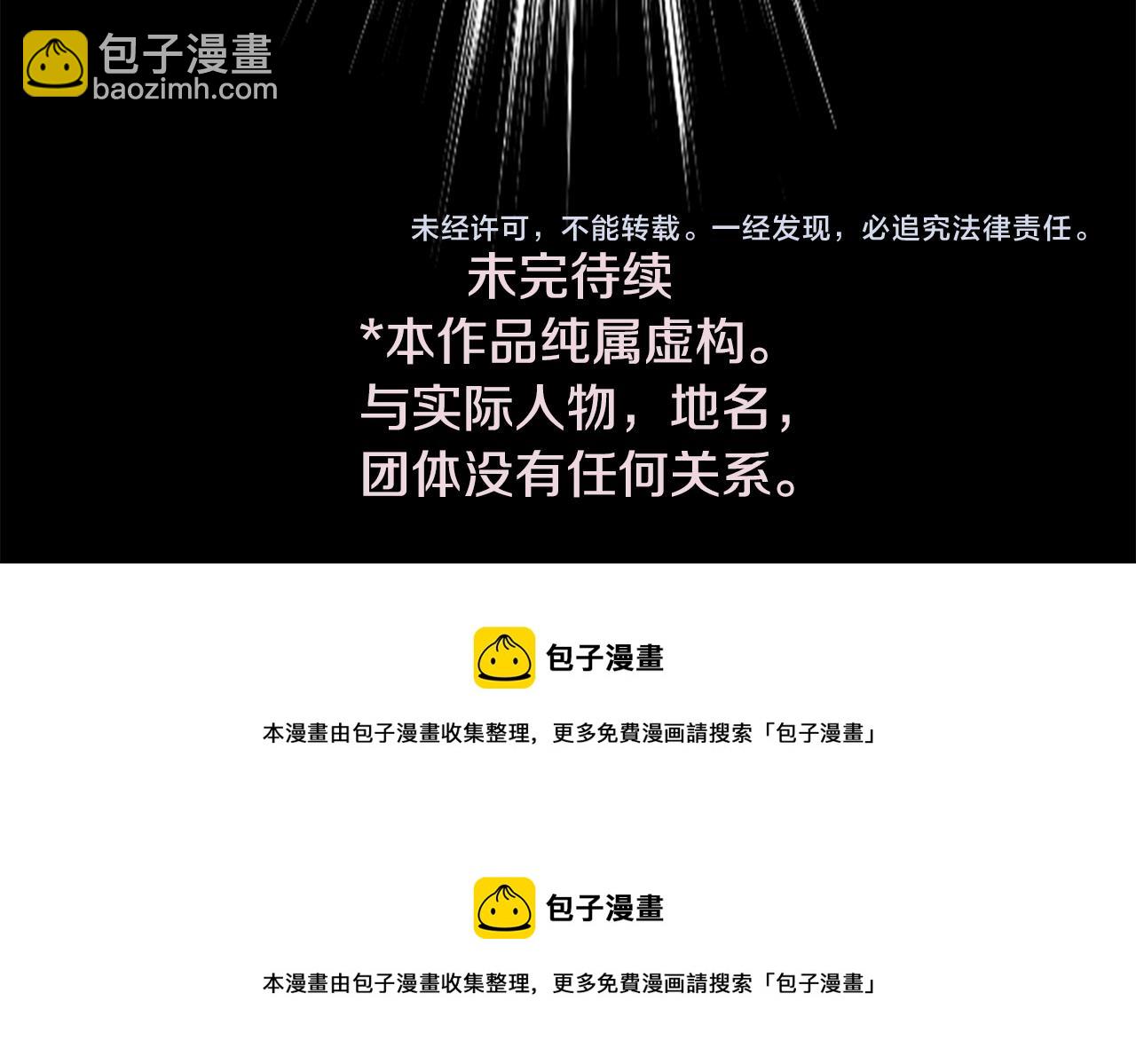 哥哥~請你收養喵 - 第100話 夜晚是短暫的秘密時間3(2/2) - 2