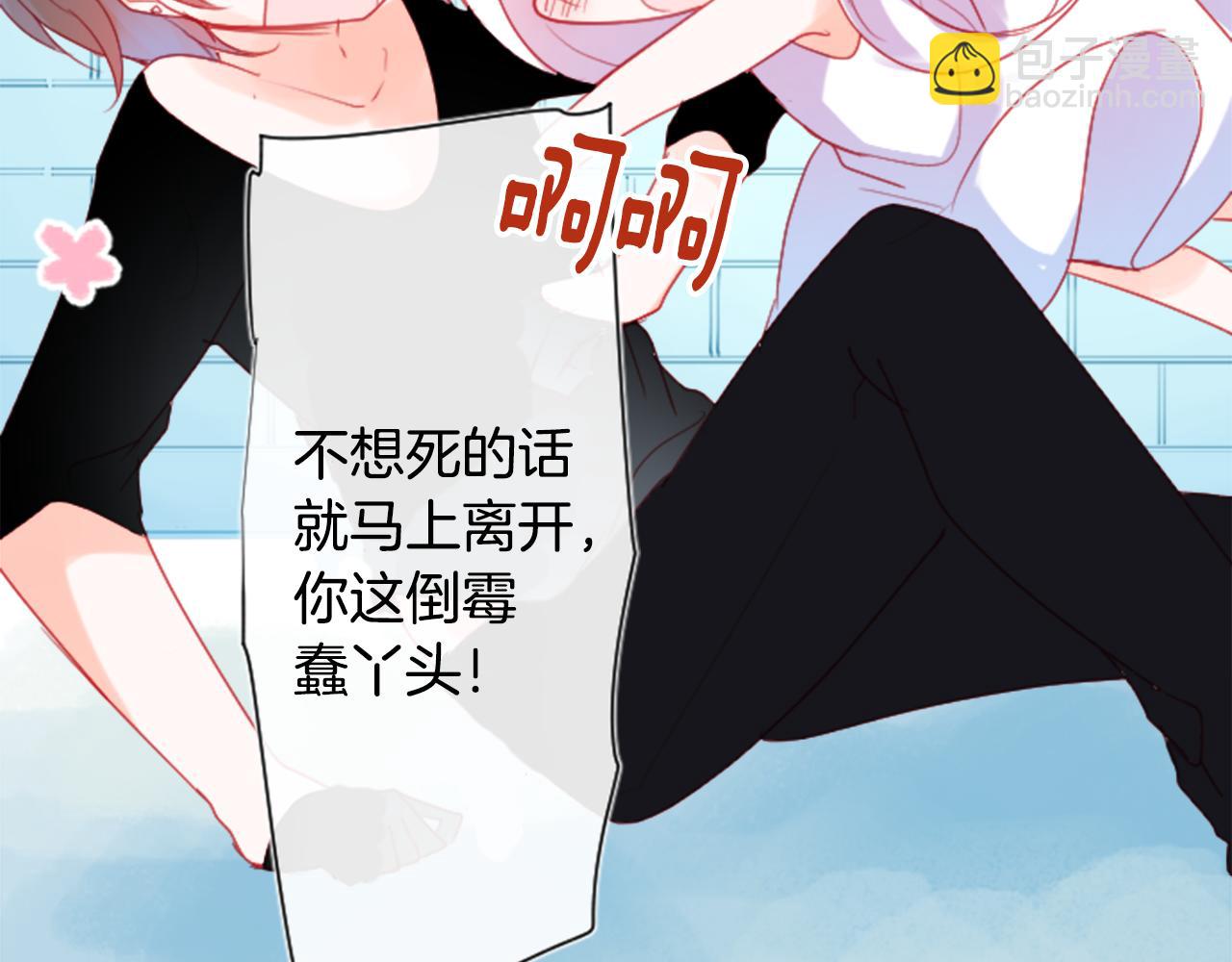 哥哥~請你收養喵 - 第102話 夜晚是短暫的秘密時間5(3/3) - 6