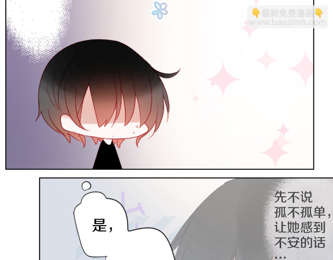 哥哥~請你收養喵 - 第102話 夜晚是短暫的秘密時間5(3/3) - 6