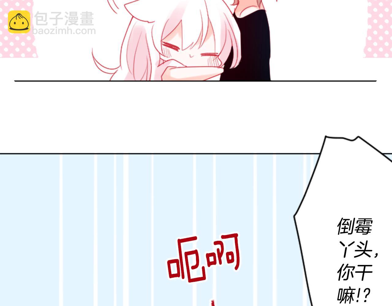 哥哥~請你收養喵 - 第102話 夜晚是短暫的秘密時間5(3/3) - 2