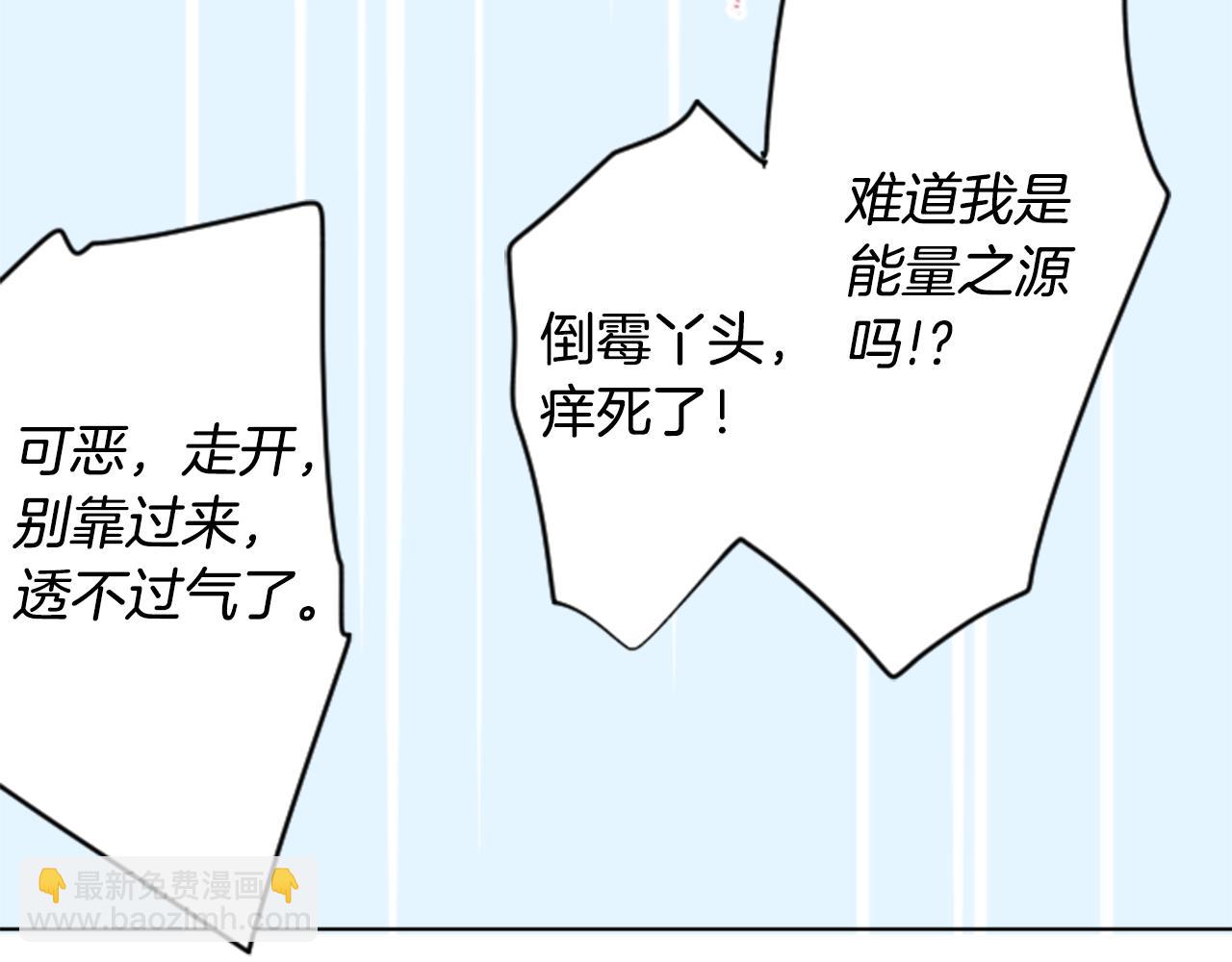 哥哥~請你收養喵 - 第102話 夜晚是短暫的秘密時間5(3/3) - 4