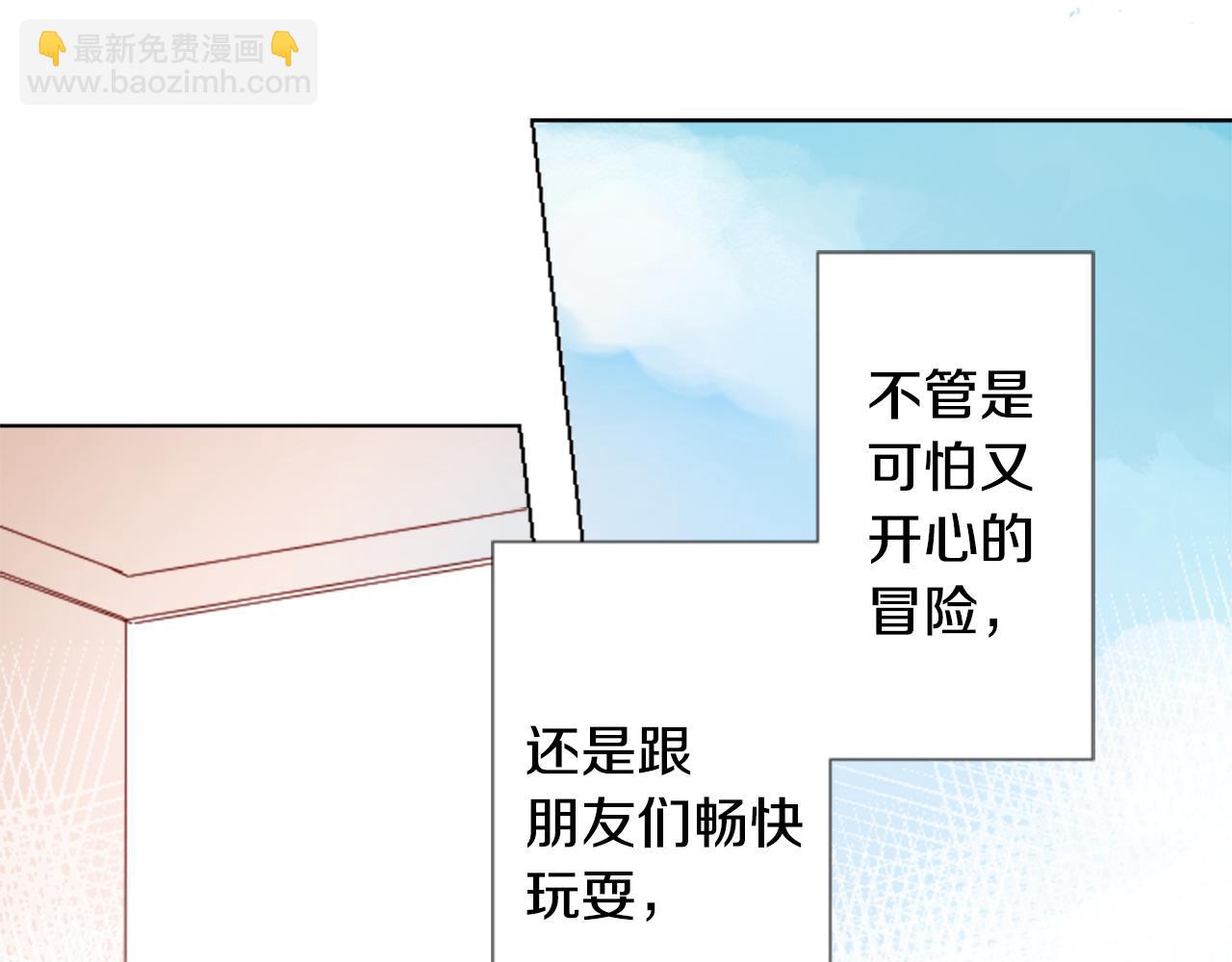 哥哥~請你收養喵 - 第102話 夜晚是短暫的秘密時間5(3/3) - 5