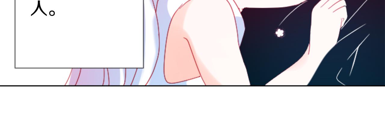 哥哥~請你收養喵 - 第102話 夜晚是短暫的秘密時間5(3/3) - 2