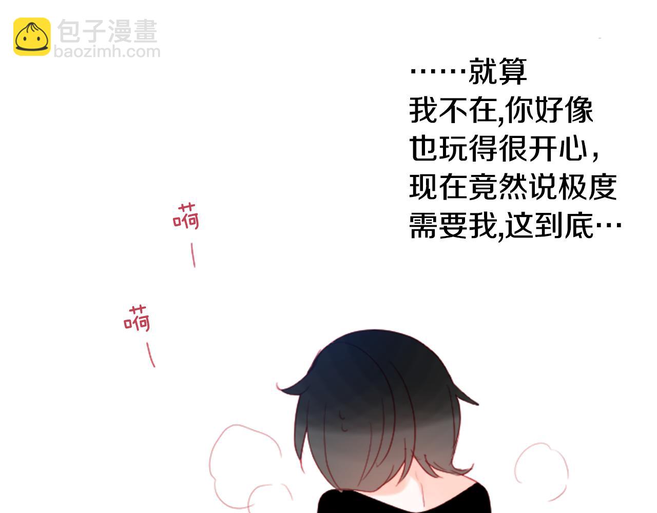 哥哥~請你收養喵 - 第102話 夜晚是短暫的秘密時間5(3/3) - 3