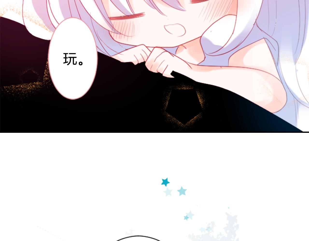 哥哥~請你收養喵 - 第102話 夜晚是短暫的秘密時間5(3/3) - 2