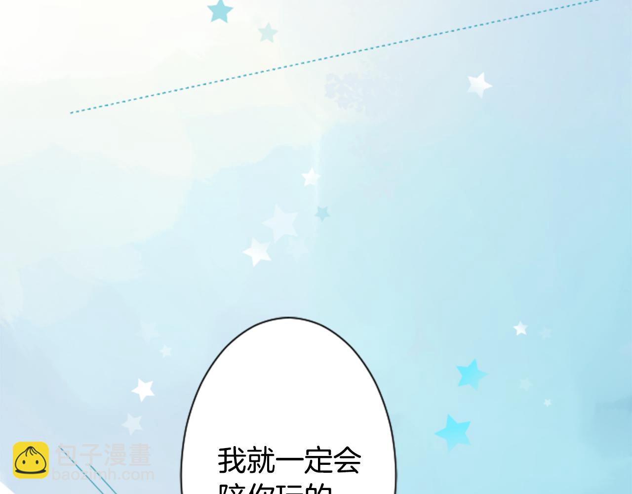 哥哥~請你收養喵 - 第102話 夜晚是短暫的秘密時間5(3/3) - 4