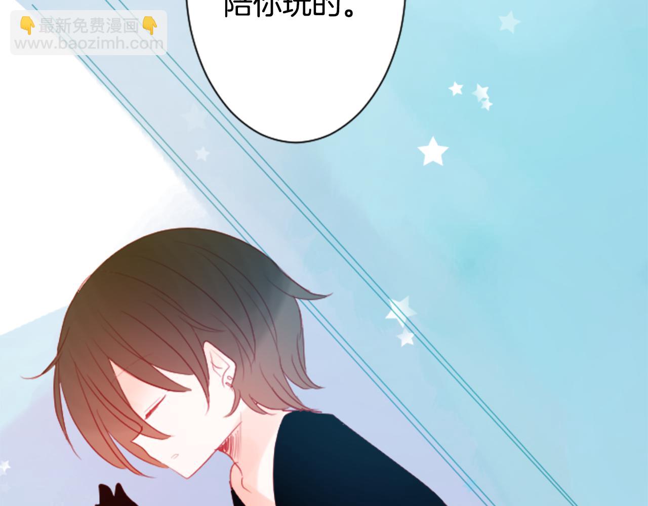 哥哥~請你收養喵 - 第102話 夜晚是短暫的秘密時間5(3/3) - 5