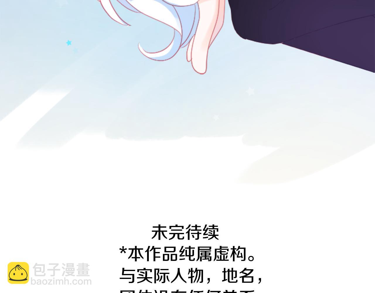 哥哥~請你收養喵 - 第102話 夜晚是短暫的秘密時間5(3/3) - 1