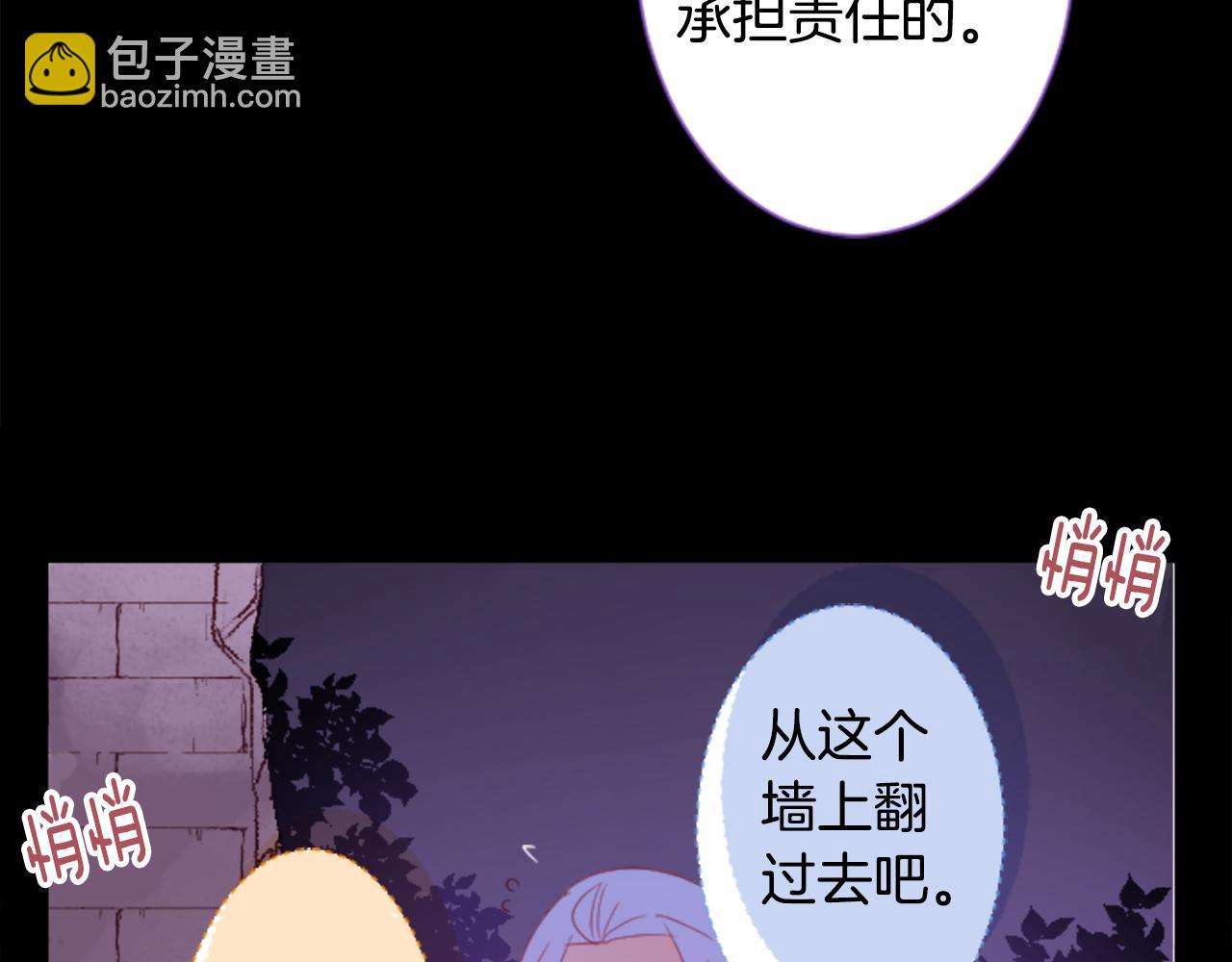 哥哥~請你收養喵 - 第102話 夜晚是短暫的秘密時間5(1/3) - 2