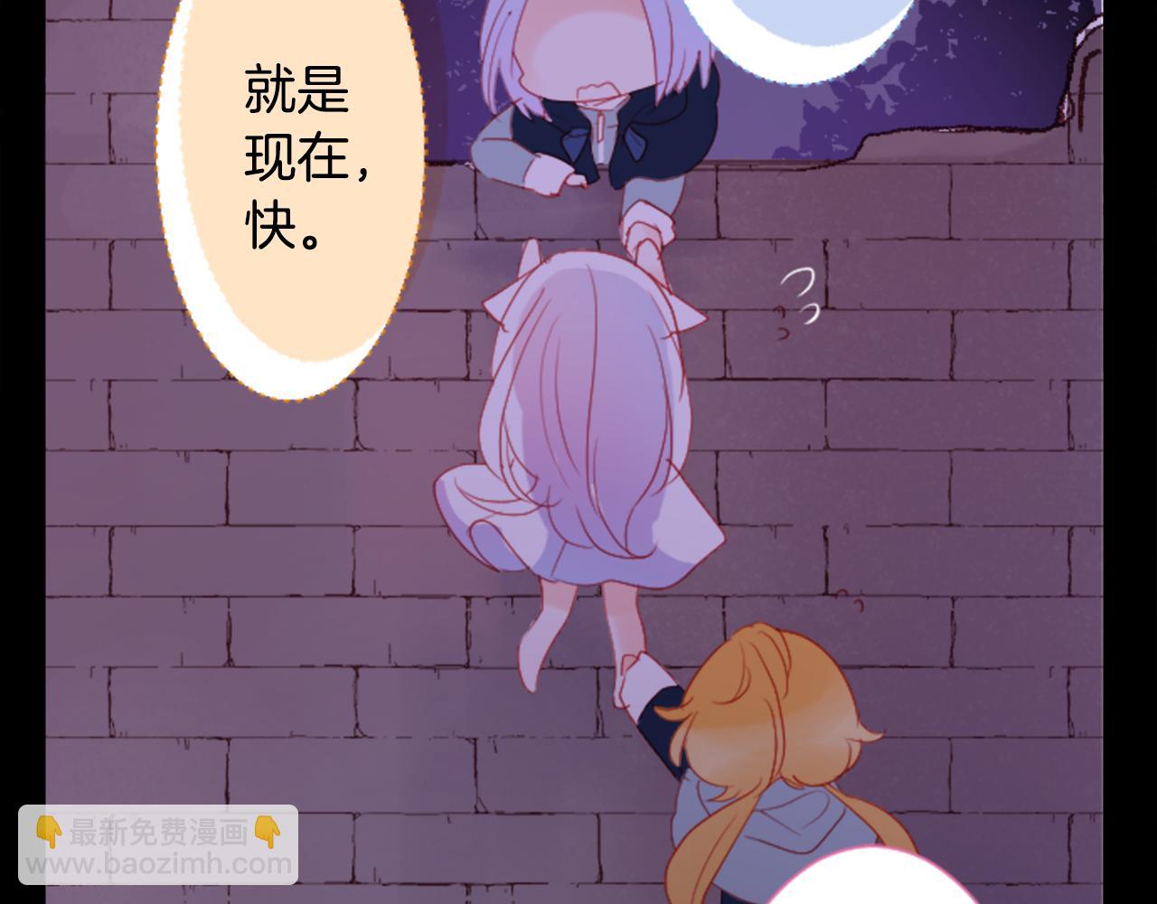 哥哥~請你收養喵 - 第102話 夜晚是短暫的秘密時間5(1/3) - 3