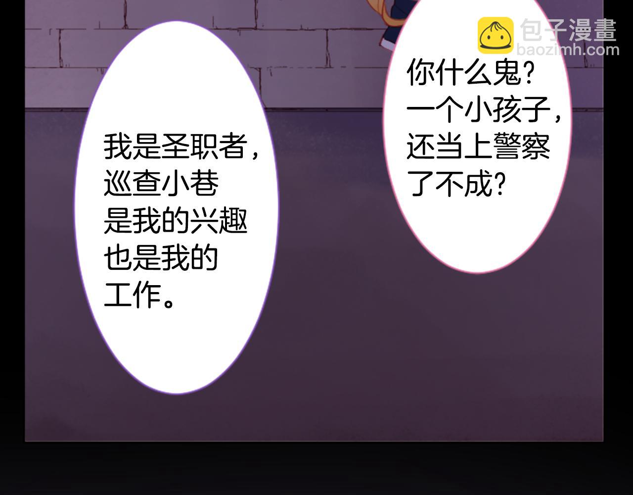 哥哥~請你收養喵 - 第102話 夜晚是短暫的秘密時間5(1/3) - 4