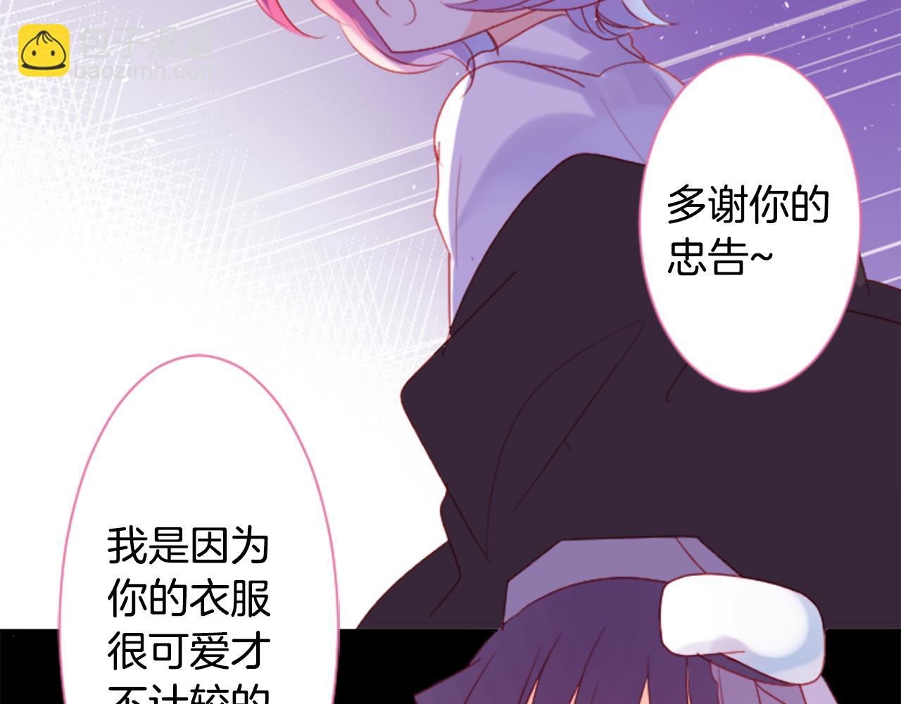 哥哥~請你收養喵 - 第102話 夜晚是短暫的秘密時間5(1/3) - 3