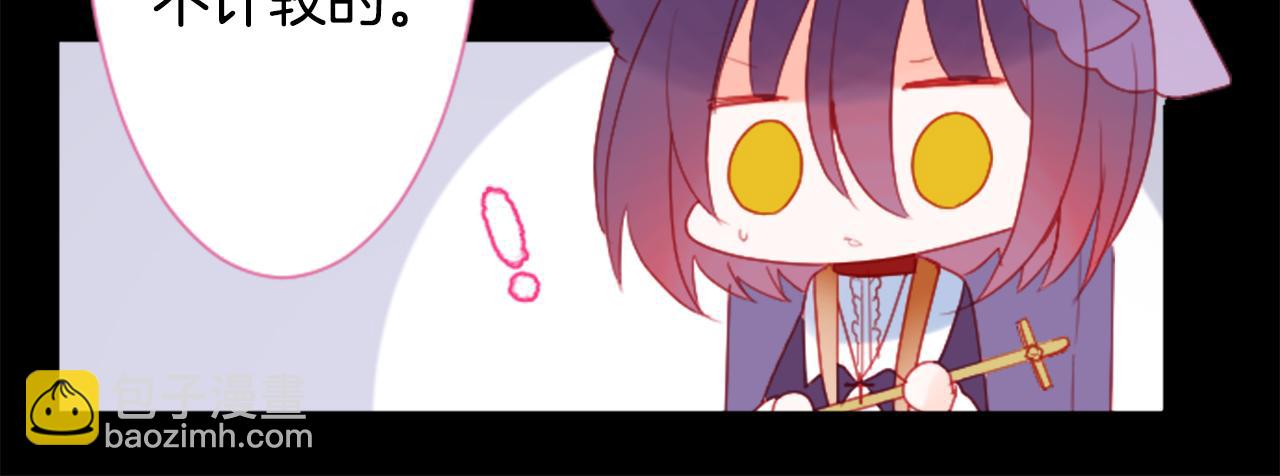 哥哥~請你收養喵 - 第102話 夜晚是短暫的秘密時間5(1/3) - 4