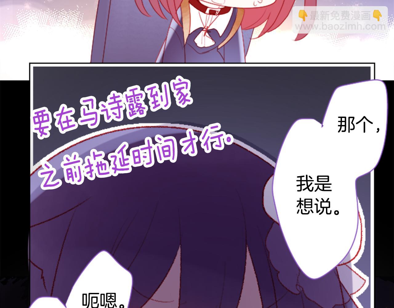 哥哥~請你收養喵 - 第102話 夜晚是短暫的秘密時間5(1/3) - 5