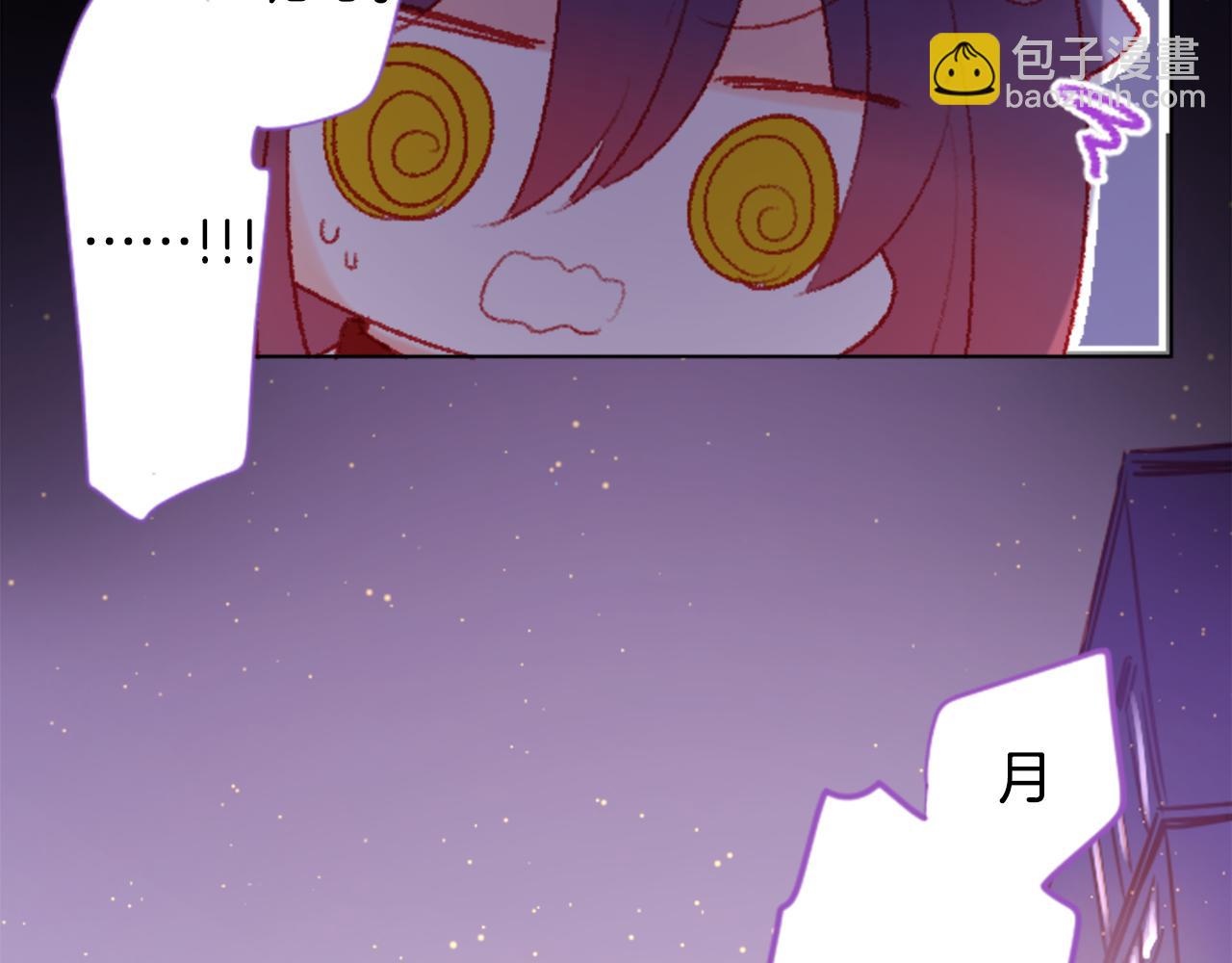 哥哥~請你收養喵 - 第102話 夜晚是短暫的秘密時間5(1/3) - 6