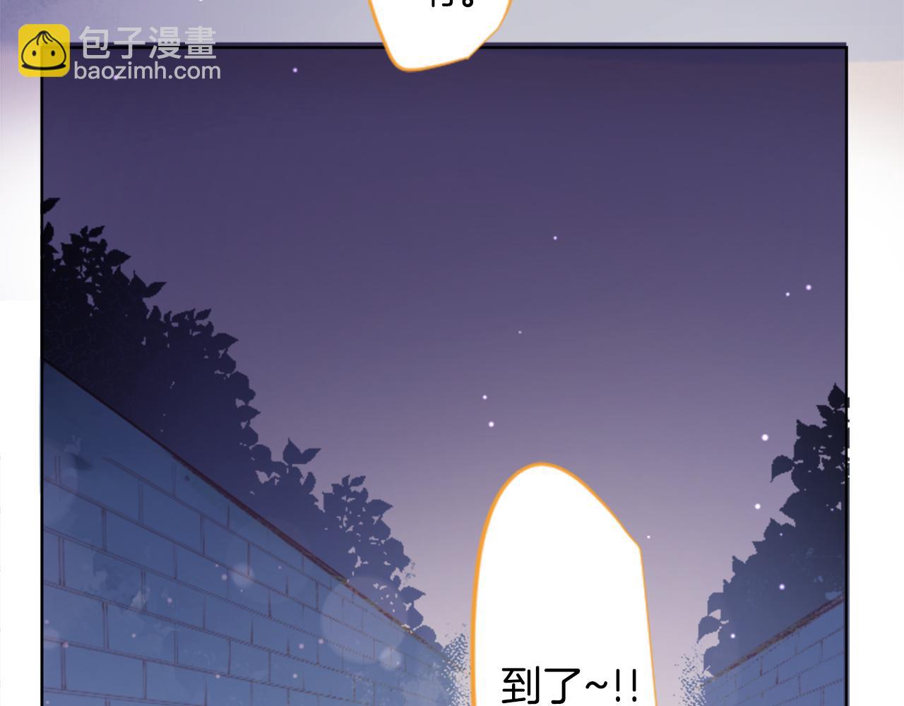 哥哥~請你收養喵 - 第102話 夜晚是短暫的秘密時間5(1/3) - 1