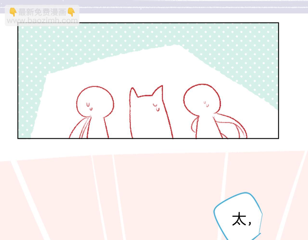 哥哥~請你收養喵 - 第102話 夜晚是短暫的秘密時間5(1/3) - 4