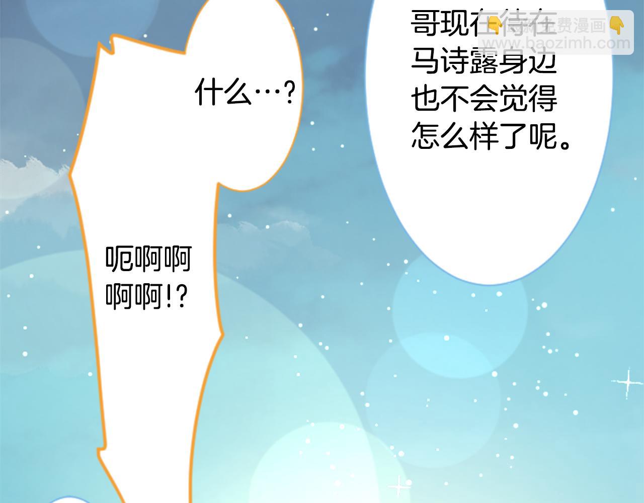 哥哥~請你收養喵 - 第102話 夜晚是短暫的秘密時間5(2/3) - 7