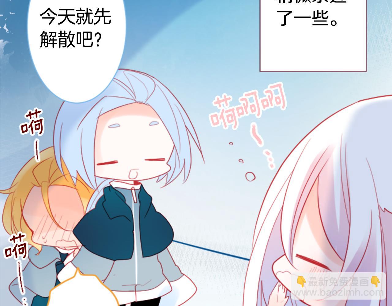 哥哥~請你收養喵 - 第102話 夜晚是短暫的秘密時間5(2/3) - 1