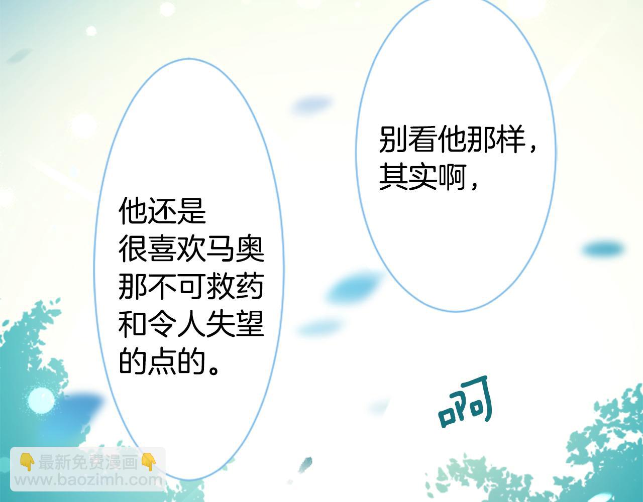 哥哥~請你收養喵 - 第102話 夜晚是短暫的秘密時間5(2/3) - 6