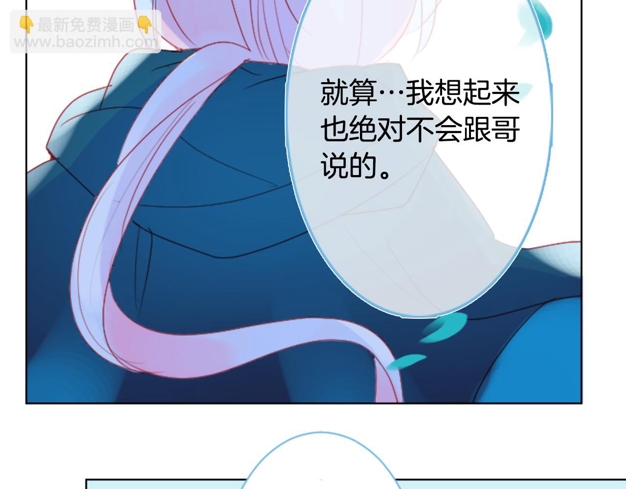 哥哥~請你收養喵 - 第102話 夜晚是短暫的秘密時間5(2/3) - 4