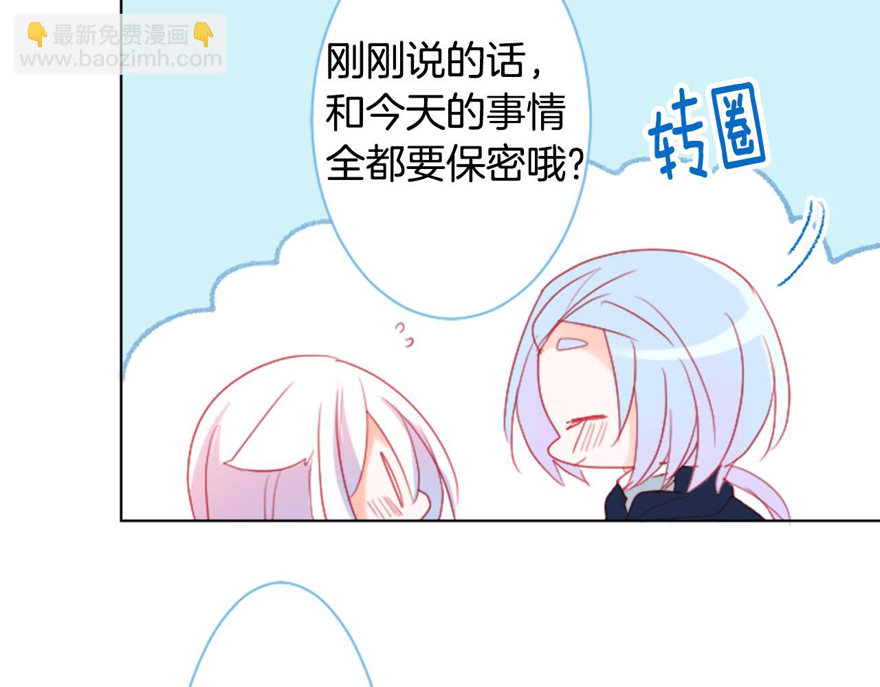 哥哥~請你收養喵 - 第102話 夜晚是短暫的秘密時間5(2/3) - 5